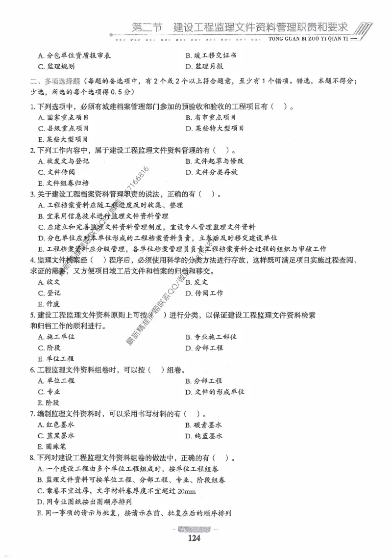 2025年监理核心母题1000题-概论_监理工程师_2025监理工程师_2025年监理工程师-各大机构_高端电子大礼包_2025年的_核心母题