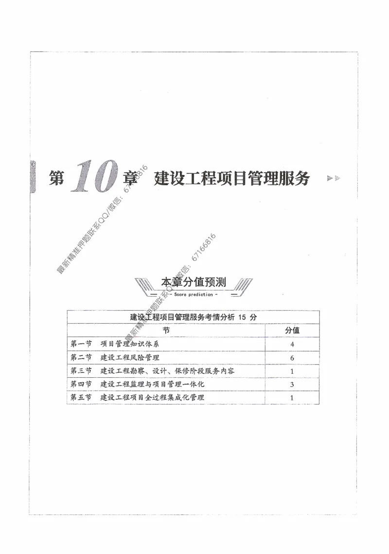 2025年监理核心母题1000题-概论_监理工程师_2025监理工程师_2025年监理工程师-各大机构_高端电子大礼包_2025年的_核心母题