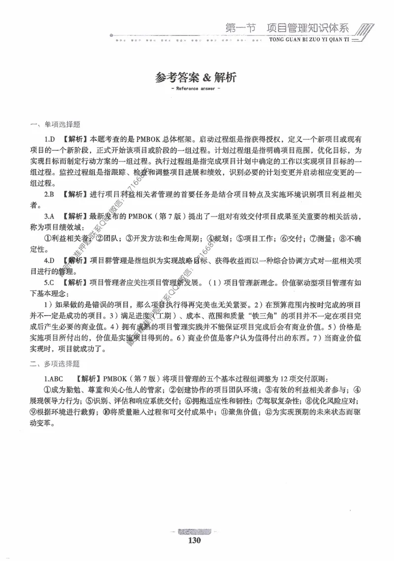 2025年监理核心母题1000题-概论_监理工程师_2025监理工程师_2025年监理工程师-各大机构_高端电子大礼包_2025年的_核心母题