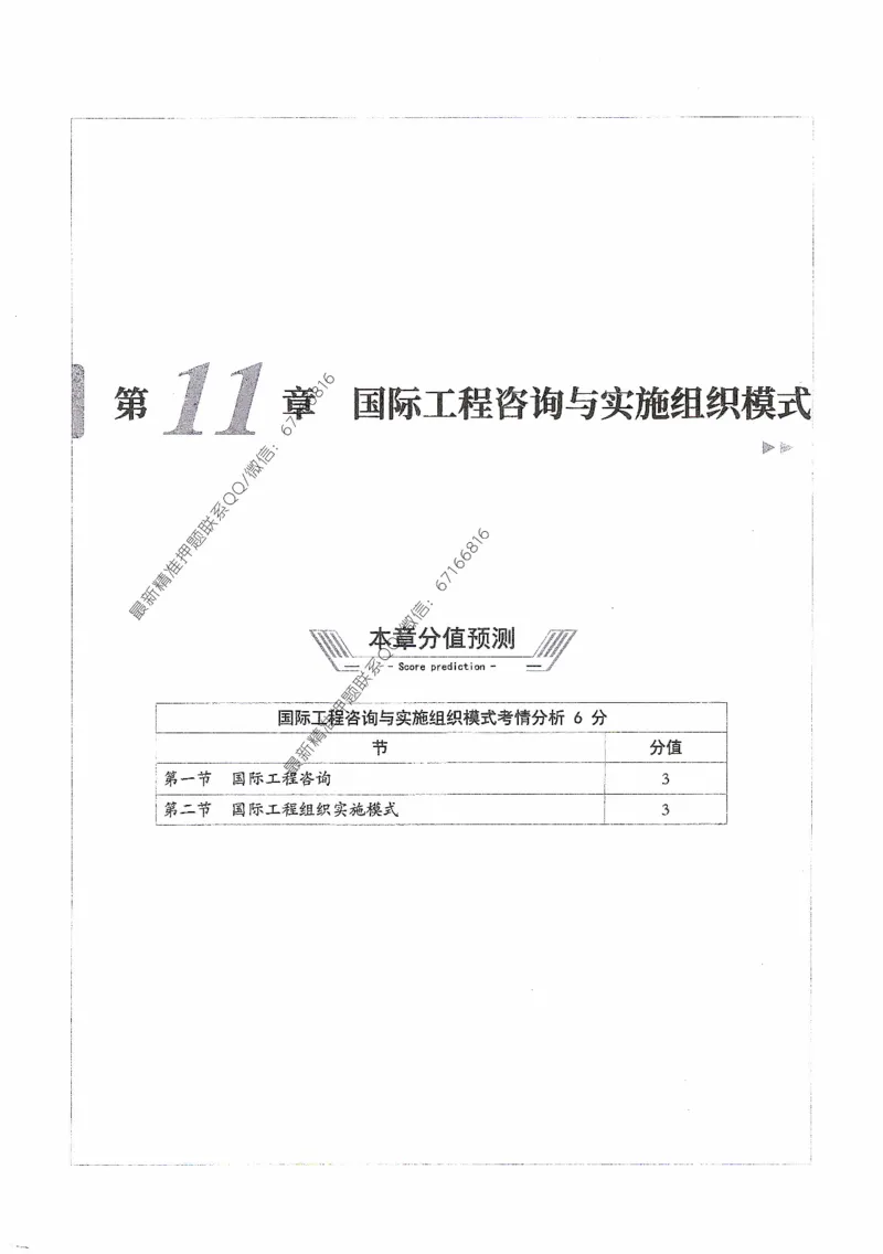 2025年监理核心母题1000题-概论_监理工程师_2025监理工程师_2025年监理工程师-各大机构_高端电子大礼包_2025年的_核心母题