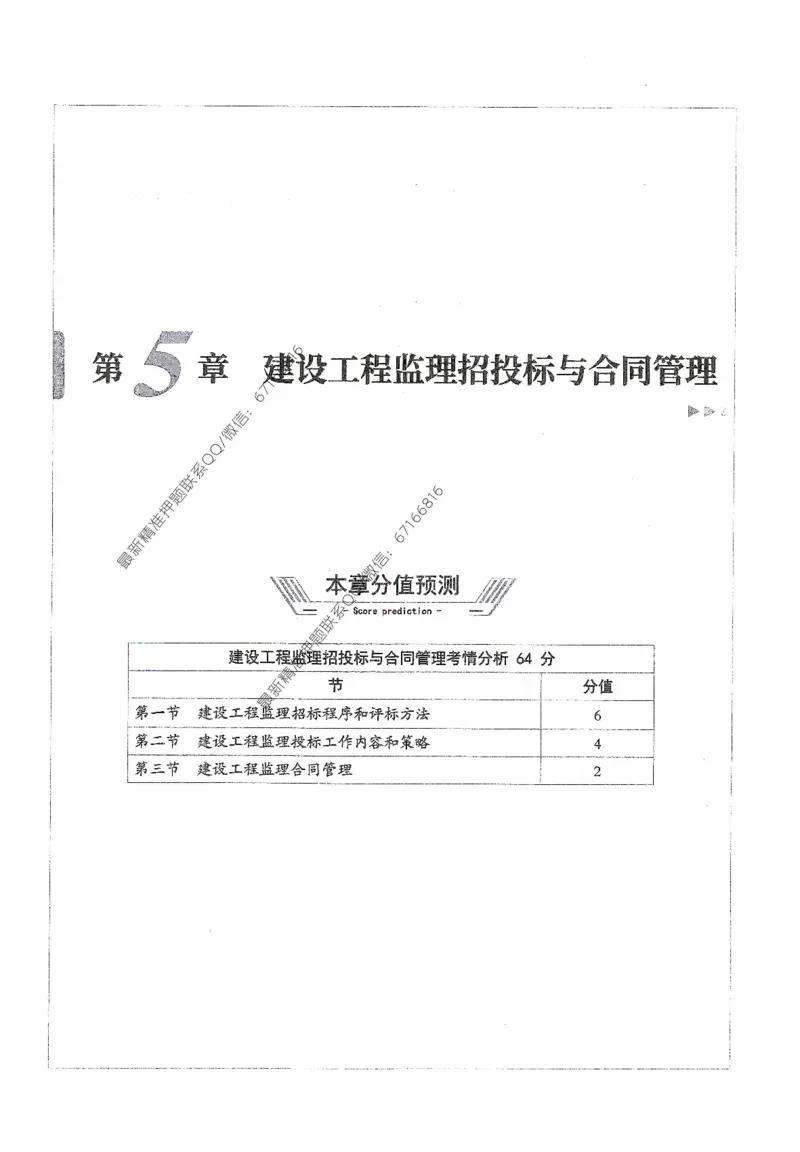 2025年监理核心母题1000题-概论_监理工程师_2025监理工程师_2025年监理工程师-各大机构_高端电子大礼包_2025年的_核心母题