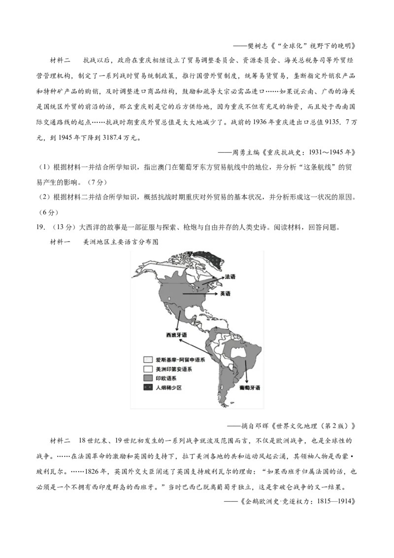 历史（江苏A卷）-（考试版）（考试范围：纲要下册1-17课）_E015高中全科试卷_历史试题_必修下_3.期中试卷_2022-2023学年高一历史下学期期中考前必刷卷