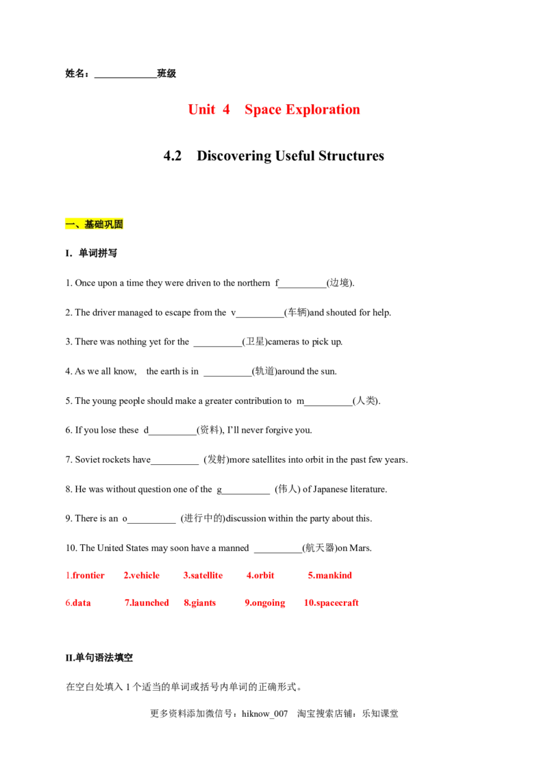4.2DiscoveringUsefulStructures（解析版）-2021-2022学年高一英语课后培优练（人教版2019必修第三册）_E015高中全科试卷_英语试题_必修3_3.新版高中英语必修三_2.同步练习_1.课后培优练（第一套）