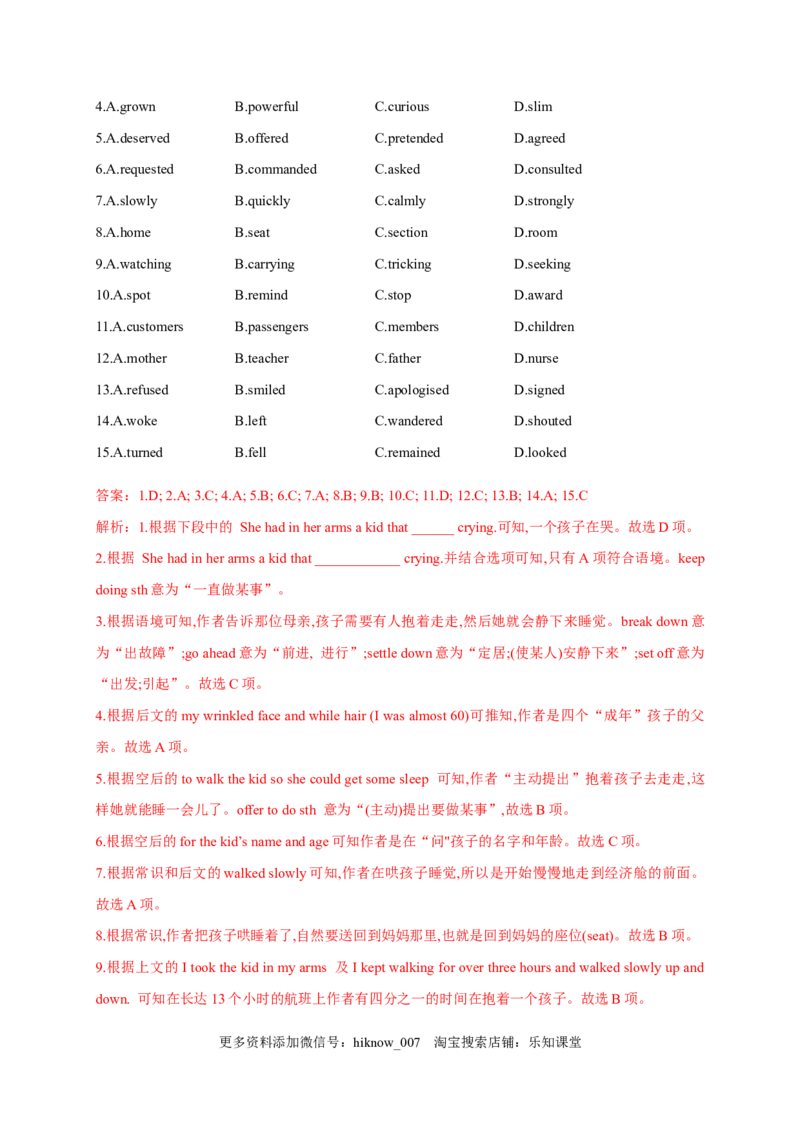4.2DiscoveringUsefulStructures（解析版）-2021-2022学年高一英语课后培优练（人教版2019必修第三册）_E015高中全科试卷_英语试题_必修3_3.新版高中英语必修三_2.同步练习_1.课后培优练（第一套）