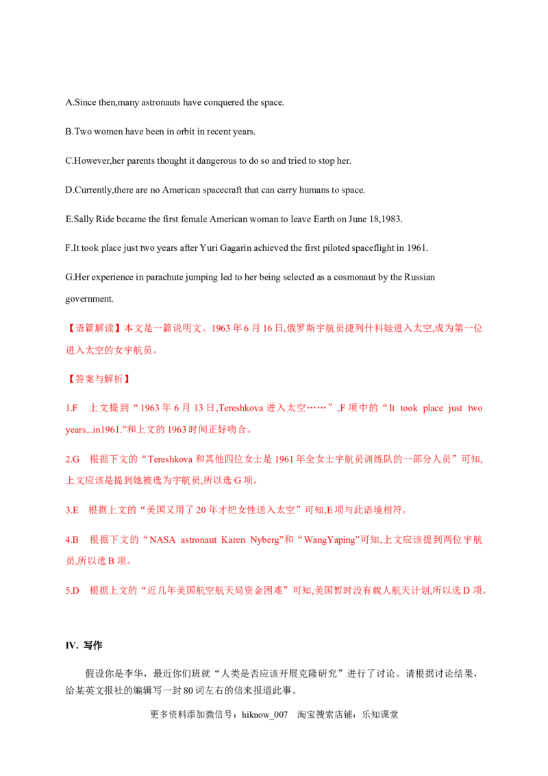 4.2DiscoveringUsefulStructures（解析版）-2021-2022学年高一英语课后培优练（人教版2019必修第三册）_E015高中全科试卷_英语试题_必修3_3.新版高中英语必修三_2.同步练习_1.课后培优练（第一套）