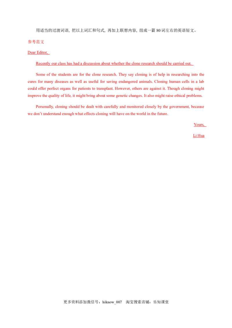 4.2DiscoveringUsefulStructures（解析版）-2021-2022学年高一英语课后培优练（人教版2019必修第三册）_E015高中全科试卷_英语试题_必修3_3.新版高中英语必修三_2.同步练习_1.课后培优练（第一套）