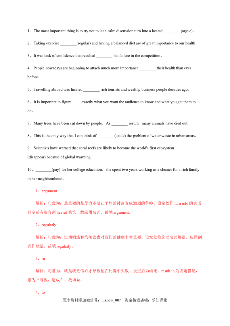 4.2DiscoveringUsefulStructures（解析版）-2021-2022学年高一英语课后培优练（人教版2019必修第三册）_E015高中全科试卷_英语试题_必修3_3.新版高中英语必修三_2.同步练习_1.课后培优练（第一套）