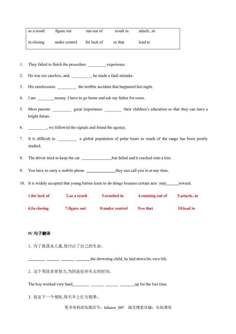 4.2DiscoveringUsefulStructures（解析版）-2021-2022学年高一英语课后培优练（人教版2019必修第三册）_E015高中全科试卷_英语试题_必修3_3.新版高中英语必修三_2.同步练习_1.课后培优练（第一套）