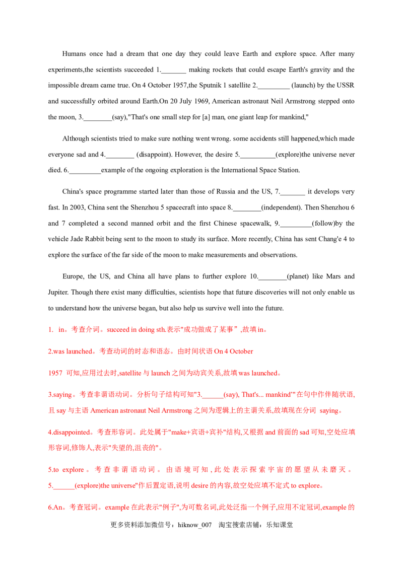 4.2DiscoveringUsefulStructures（解析版）-2021-2022学年高一英语课后培优练（人教版2019必修第三册）_E015高中全科试卷_英语试题_必修3_3.新版高中英语必修三_2.同步练习_1.课后培优练（第一套）