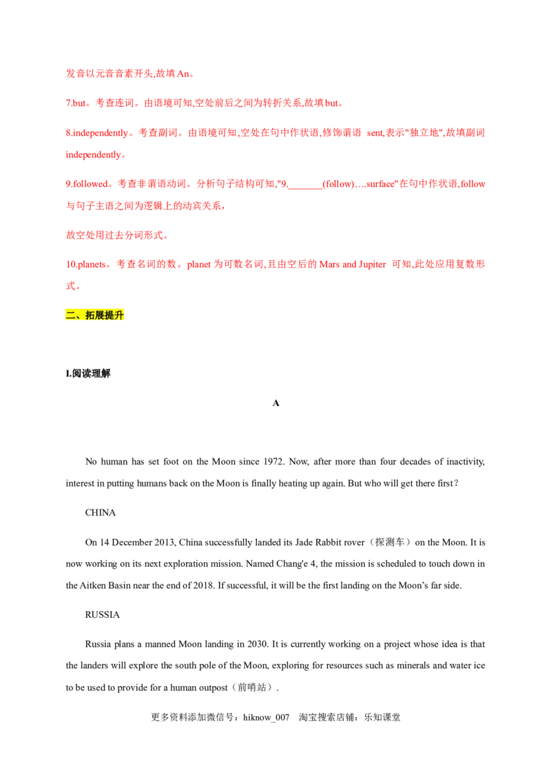 4.2DiscoveringUsefulStructures（解析版）-2021-2022学年高一英语课后培优练（人教版2019必修第三册）_E015高中全科试卷_英语试题_必修3_3.新版高中英语必修三_2.同步练习_1.课后培优练（第一套）