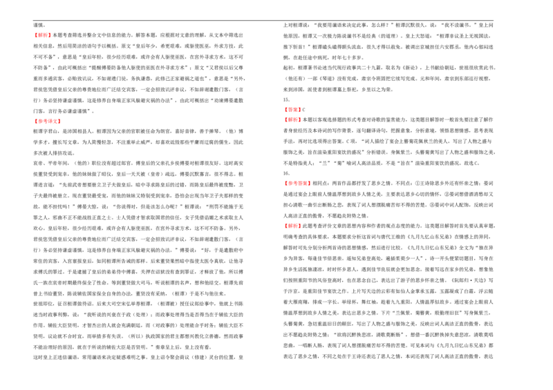 原创必修下册第三单元达标检测卷语文B卷学生版_E015高中全科试卷_语文试题_必修下_2.新版高中语文试卷必修下册_2.单元测试（32套）_第一套
