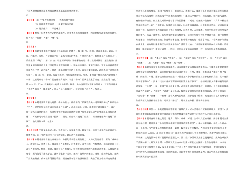 原创必修下册第三单元达标检测卷语文B卷学生版_E015高中全科试卷_语文试题_必修下_2.新版高中语文试卷必修下册_2.单元测试（32套）_第一套
