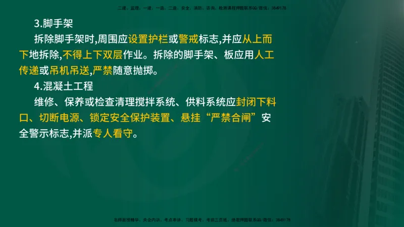 2025年监理《控制（交通）》第9章（在线版）_监理工程师_2025监理工程师_2025年监理工程师SVIP_2025年监理交通控制SVIP_02-基础精讲✿高端面授✿深度强化