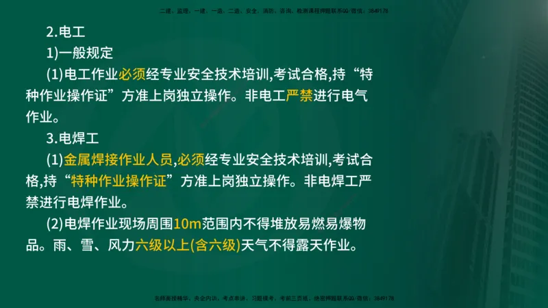 2025年监理《控制（交通）》第9章（在线版）_监理工程师_2025监理工程师_2025年监理工程师SVIP_2025年监理交通控制SVIP_02-基础精讲✿高端面授✿深度强化
