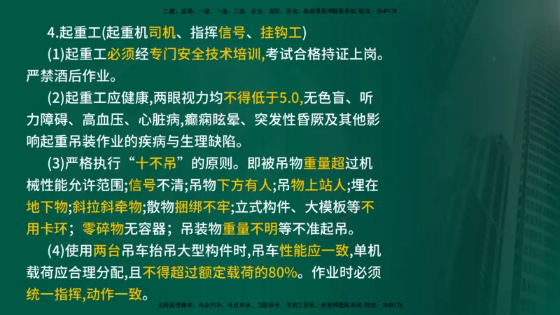 2025年监理《控制（交通）》第9章（在线版）_监理工程师_2025监理工程师_2025年监理工程师SVIP_2025年监理交通控制SVIP_02-基础精讲✿高端面授✿深度强化