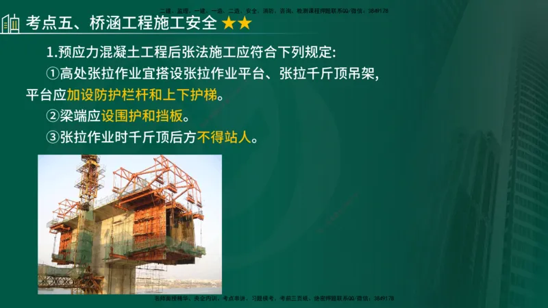 2025年监理《控制（交通）》第9章（在线版）_监理工程师_2025监理工程师_2025年监理工程师SVIP_2025年监理交通控制SVIP_02-基础精讲✿高端面授✿深度强化