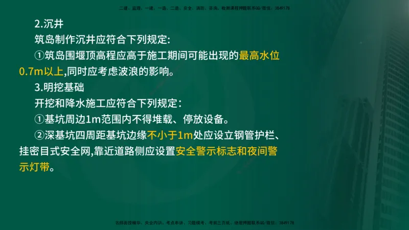 2025年监理《控制（交通）》第9章（在线版）_监理工程师_2025监理工程师_2025年监理工程师SVIP_2025年监理交通控制SVIP_02-基础精讲✿高端面授✿深度强化