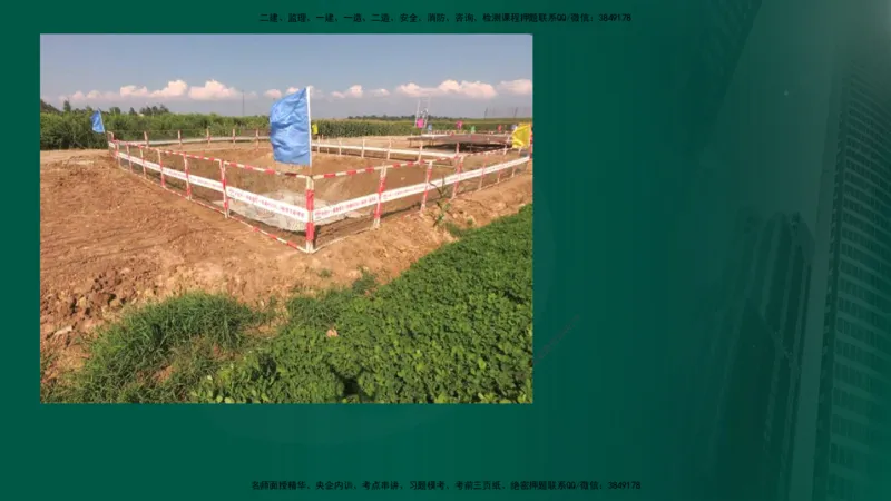 2025年监理《控制（交通）》第9章（在线版）_监理工程师_2025监理工程师_2025年监理工程师SVIP_2025年监理交通控制SVIP_02-基础精讲✿高端面授✿深度强化