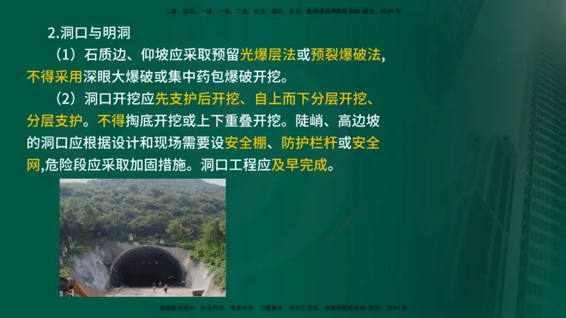 2025年监理《控制（交通）》第9章（在线版）_监理工程师_2025监理工程师_2025年监理工程师SVIP_2025年监理交通控制SVIP_02-基础精讲✿高端面授✿深度强化
