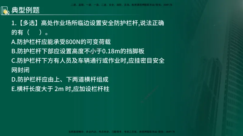 2025年监理《控制（交通）》第9章（在线版）_监理工程师_2025监理工程师_2025年监理工程师SVIP_2025年监理交通控制SVIP_02-基础精讲✿高端面授✿深度强化