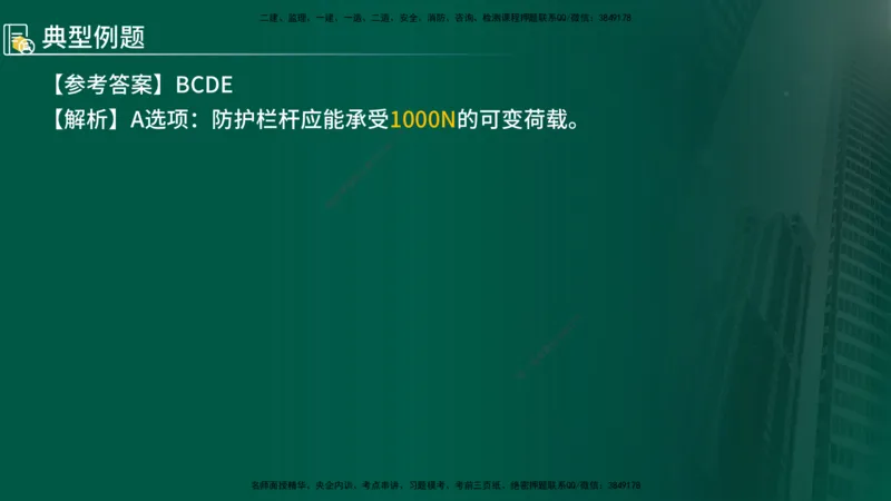 2025年监理《控制（交通）》第9章（在线版）_监理工程师_2025监理工程师_2025年监理工程师SVIP_2025年监理交通控制SVIP_02-基础精讲✿高端面授✿深度强化