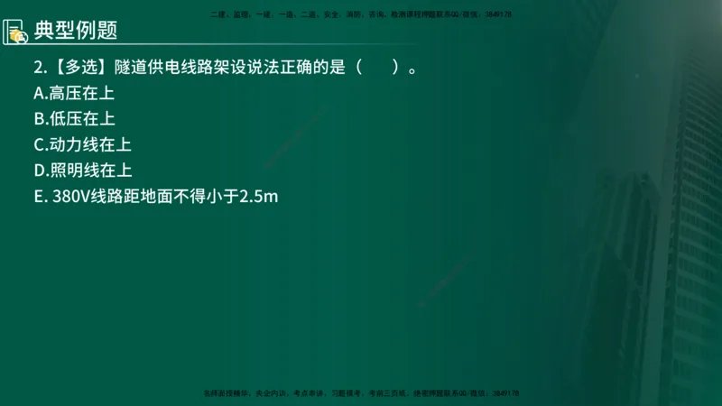 2025年监理《控制（交通）》第9章（在线版）_监理工程师_2025监理工程师_2025年监理工程师SVIP_2025年监理交通控制SVIP_02-基础精讲✿高端面授✿深度强化