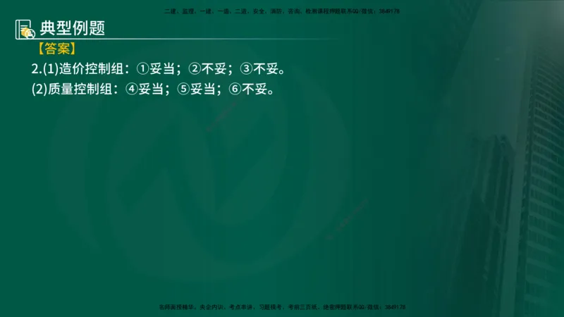 25年《案例分析（土建）》第5个知识点（在线版）_监理工程师_2025监理工程师_2025年监理工程师SVIP_2025年监理土建案例SVIP_02-基础精讲✿高端面授✿深度强化
