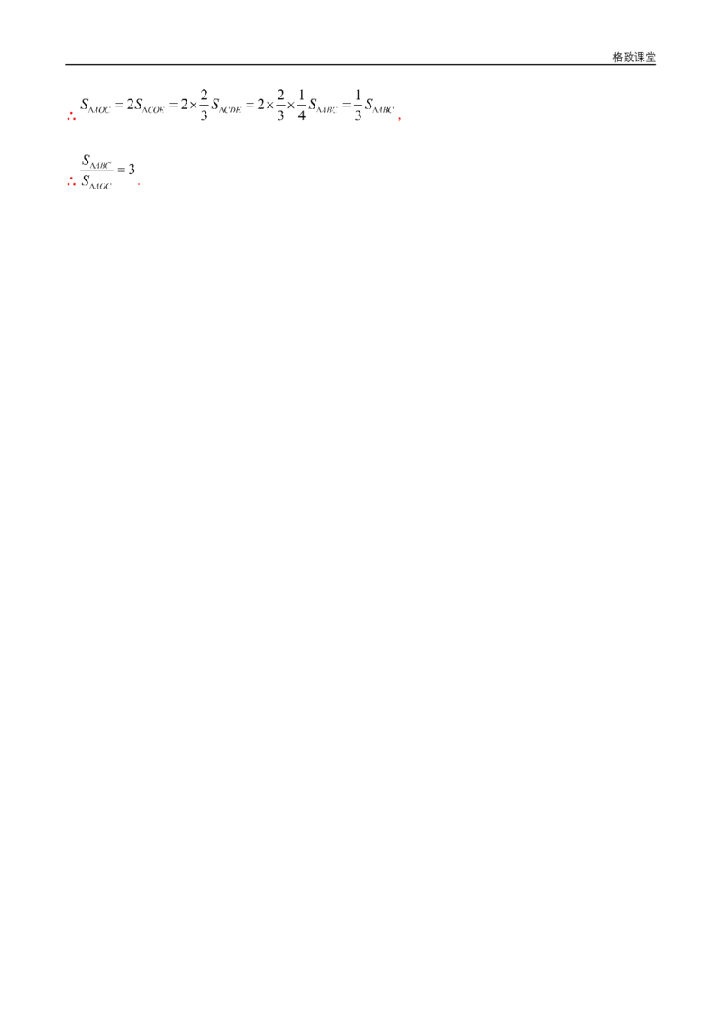 新教材精创6.3.1平面向量基本定理同步练习（2）（解析版）_E015高中全科试卷_数学试题_必修2_02.同步练习_同步练习（第四套）