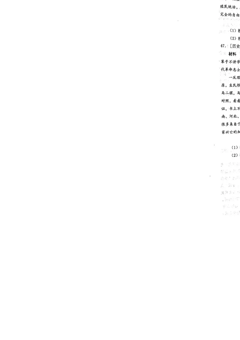 内蒙古赤峰市2024届高三下学期4.20模拟考试文科综合试题_2024年4月_01按日期_20号_2024届内蒙古赤峰市高三下学期420模拟考试