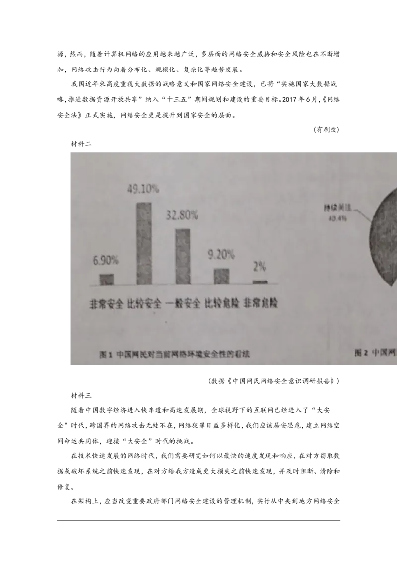 山东省青岛市第二中学高一上学期期中考试语文试题Word版含解析_E015高中全科试卷_语文试题_必修上_1.新版高中语文试卷必修上册_4.期中试卷（47套）_第一套