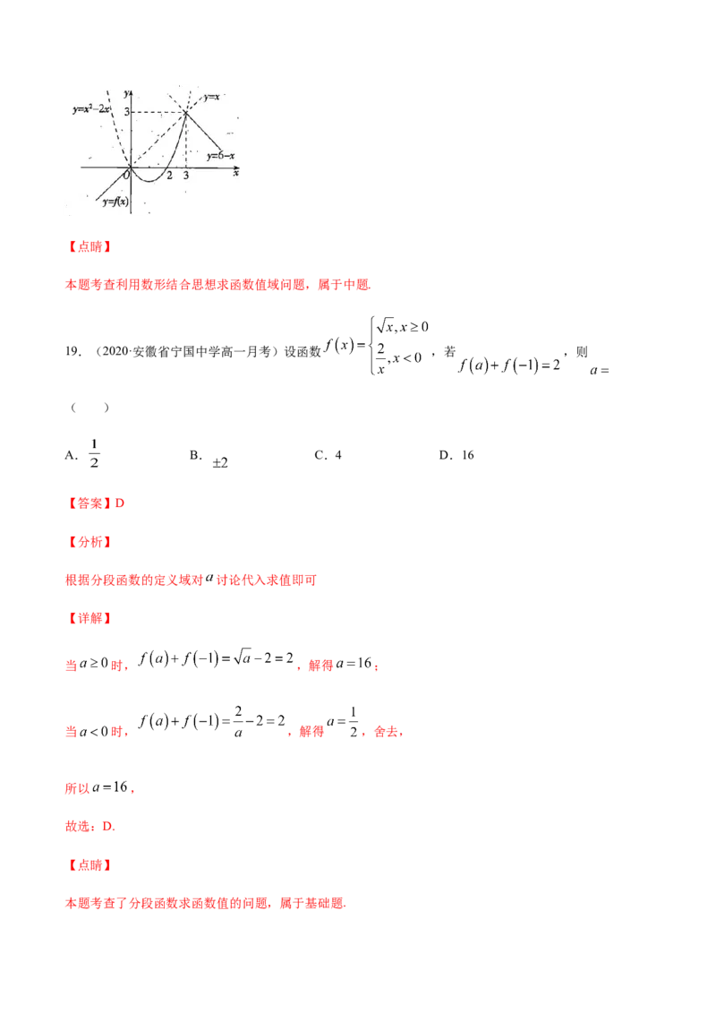 专练02（选择题-提升，20题）-L高一数学上学期期末考点必杀黄金200题（人教版2019）（解析版）_E015高中全科试卷_数学试题_必修1_04期末测试_期末考点必杀黄金200题