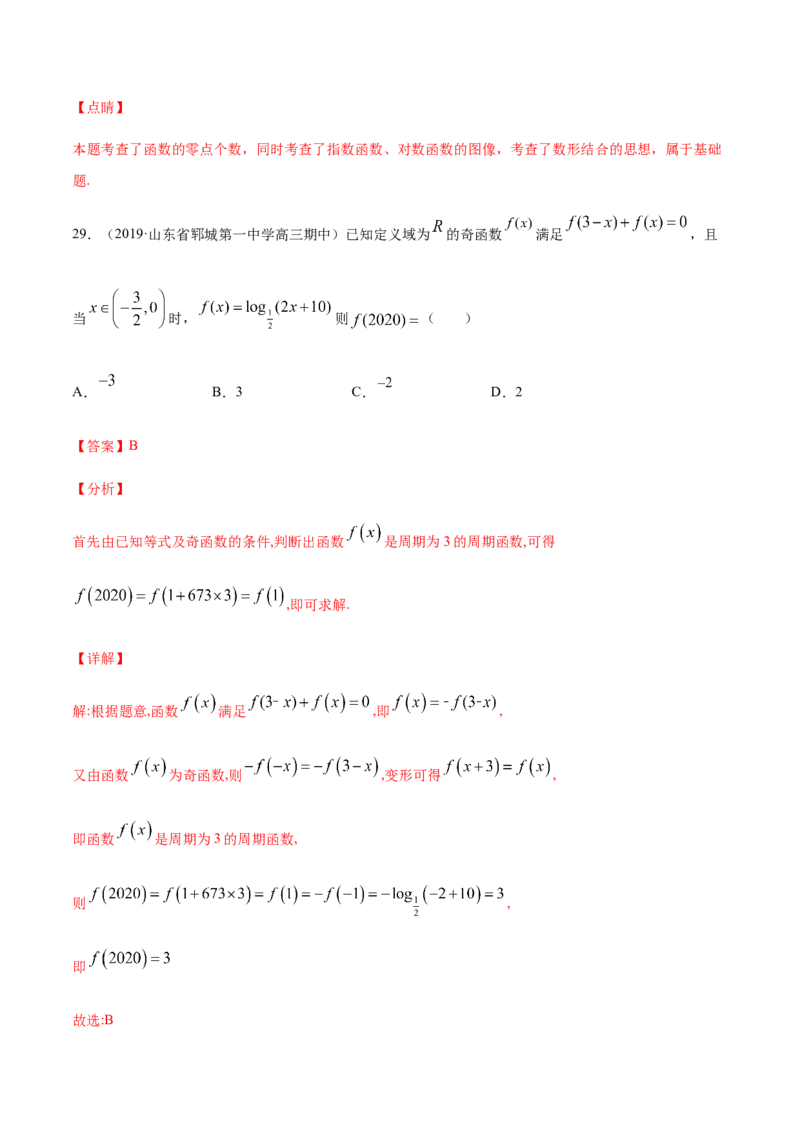 专练02（选择题-提升，20题）-L高一数学上学期期末考点必杀黄金200题（人教版2019）（解析版）_E015高中全科试卷_数学试题_必修1_04期末测试_期末考点必杀黄金200题