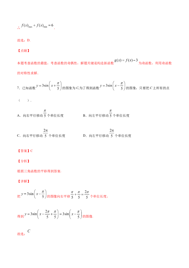专练02（选择题-提升，20题）-L高一数学上学期期末考点必杀黄金200题（人教版2019）（解析版）_E015高中全科试卷_数学试题_必修1_04期末测试_期末考点必杀黄金200题