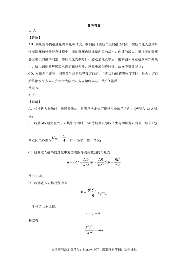 期末综合练习（六）-高二下学期物理人教版（2019）选择性必修二_E015高中全科试卷_物理试题_选修2_4.期末试卷