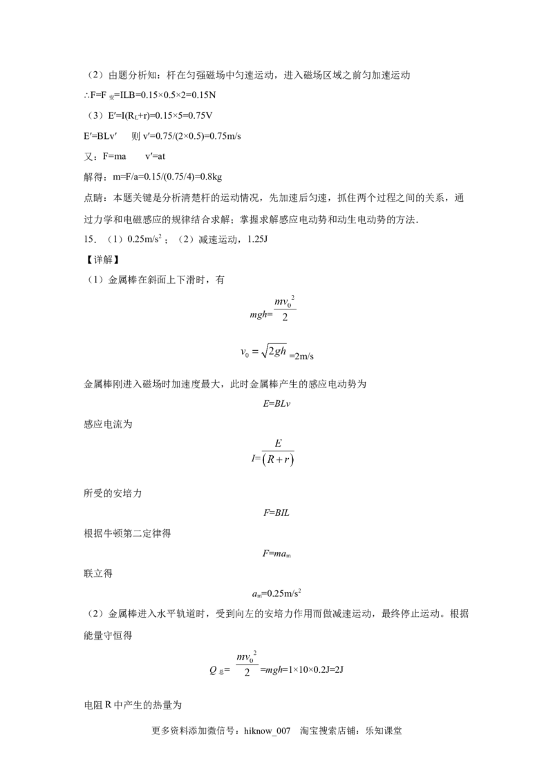 期末综合练习（六）-高二下学期物理人教版（2019）选择性必修二_E015高中全科试卷_物理试题_选修2_4.期末试卷