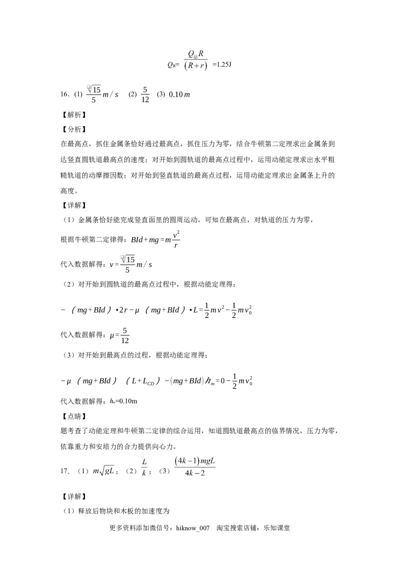 期末综合练习（六）-高二下学期物理人教版（2019）选择性必修二_E015高中全科试卷_物理试题_选修2_4.期末试卷