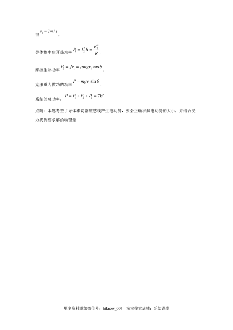 期末综合练习（六）-高二下学期物理人教版（2019）选择性必修二_E015高中全科试卷_物理试题_选修2_4.期末试卷