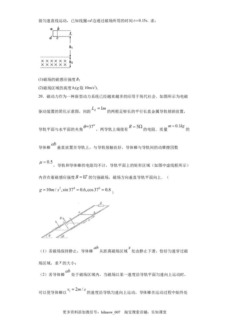 期末综合练习（六）-高二下学期物理人教版（2019）选择性必修二_E015高中全科试卷_物理试题_选修2_4.期末试卷