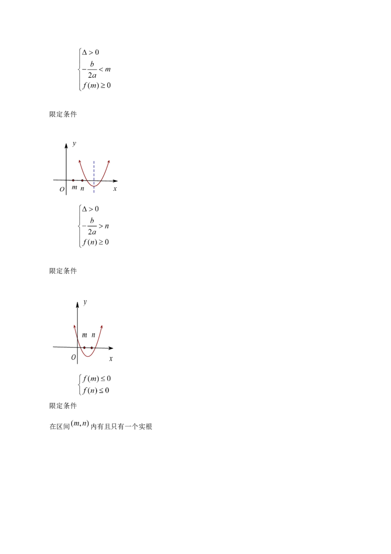 专题02函数及其应用、指对幂函数（5大易错点分析+解题模板+举一反三+易错题通关）-备战2024年高考数学考试易错题（新高考专用）（原卷版）_2024年3月_02按日期_16号
