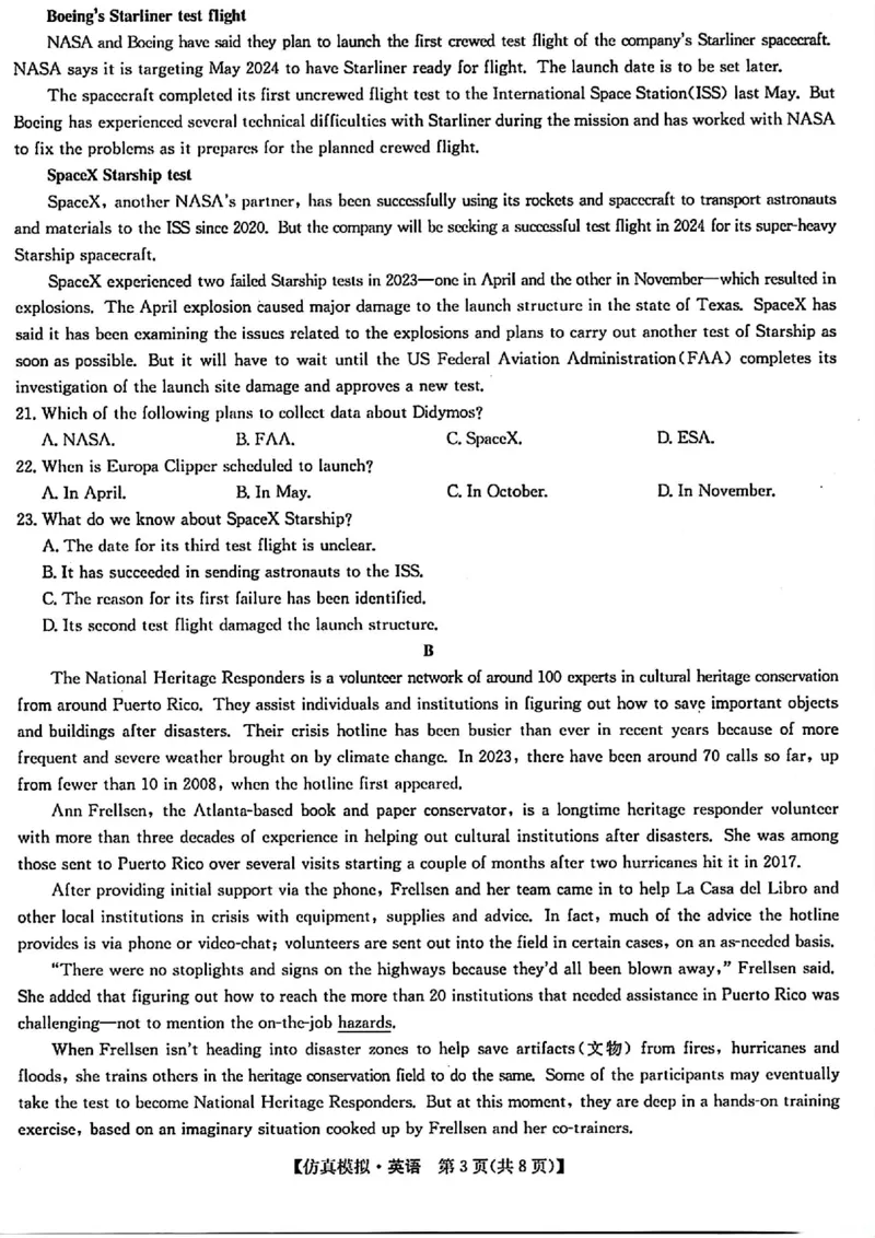 九师联盟英语试题_2024年5月_01按日期_10号_2024届九师联盟高三5月仿真模拟_2024九师联盟高三5月仿真模拟英语