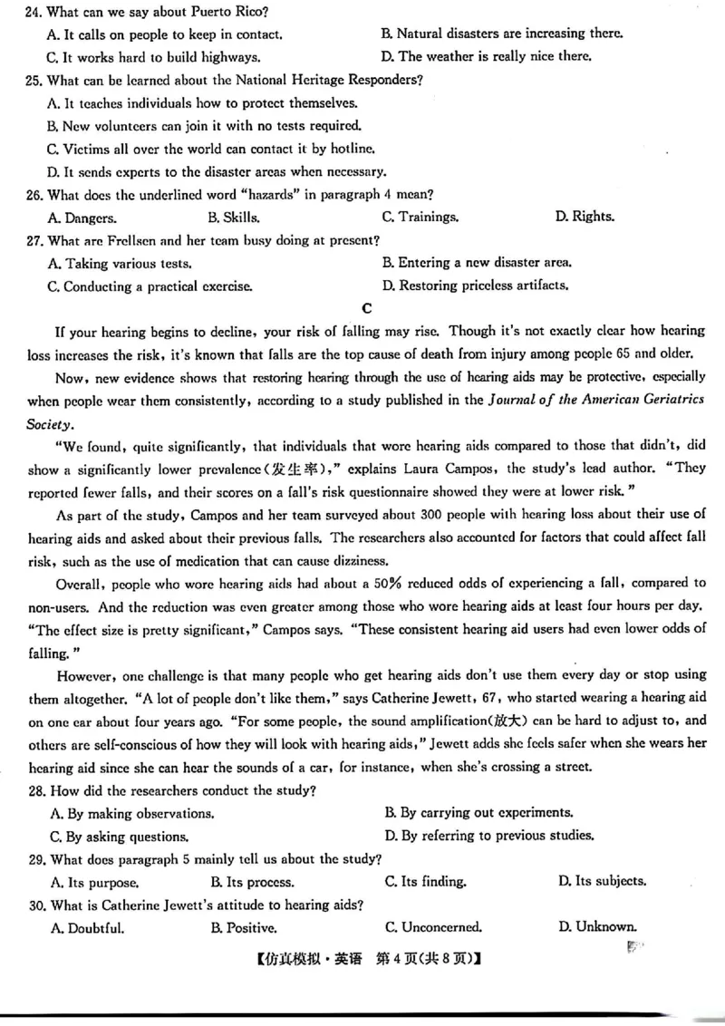 九师联盟英语试题_2024年5月_01按日期_10号_2024届九师联盟高三5月仿真模拟_2024九师联盟高三5月仿真模拟英语