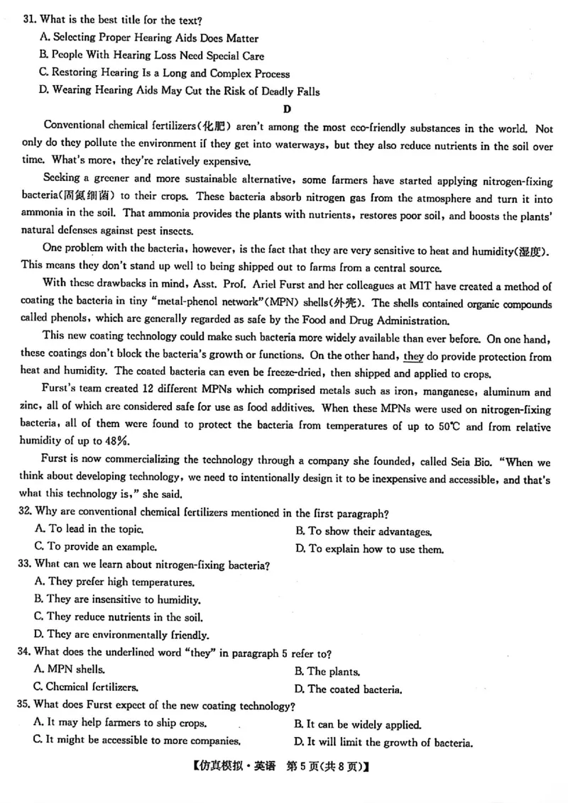 九师联盟英语试题_2024年5月_01按日期_10号_2024届九师联盟高三5月仿真模拟_2024九师联盟高三5月仿真模拟英语