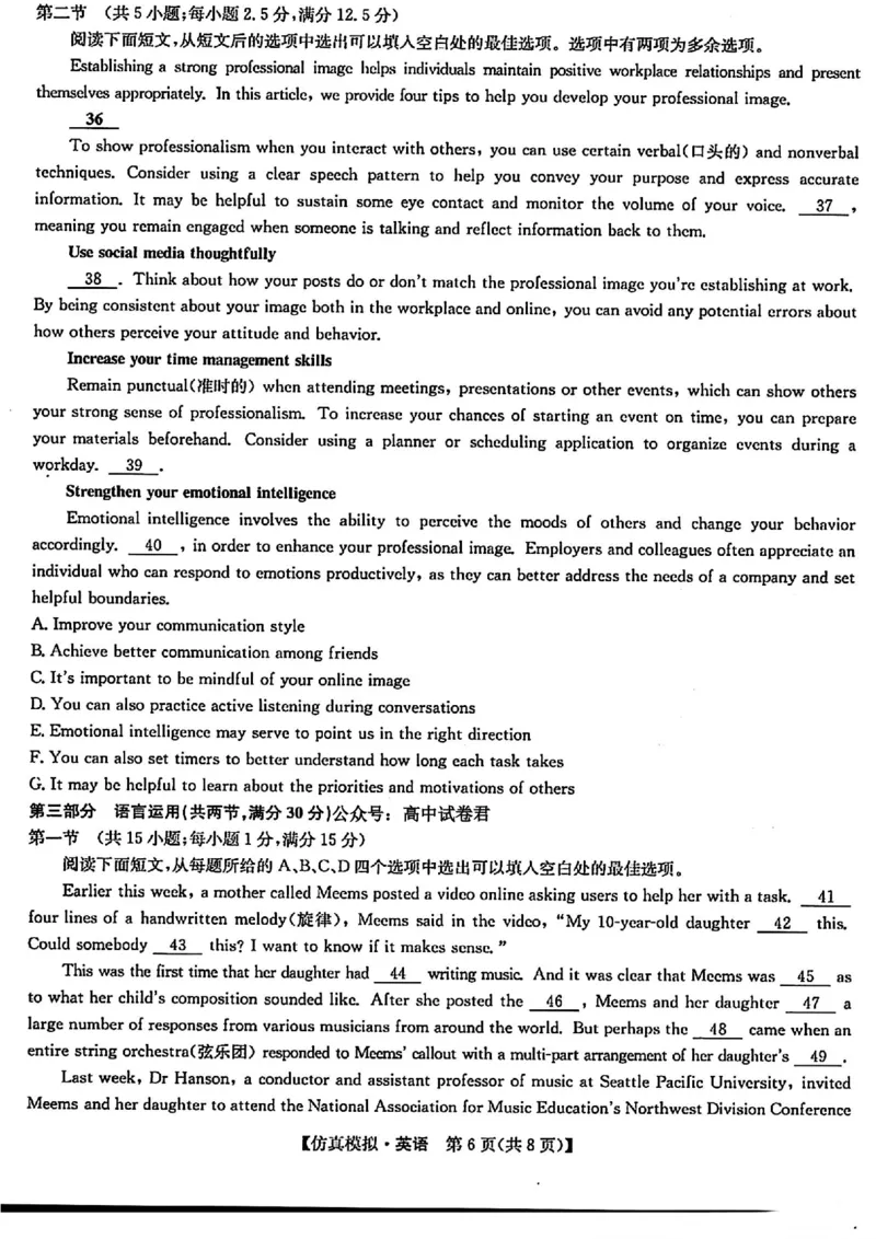 九师联盟英语试题_2024年5月_01按日期_10号_2024届九师联盟高三5月仿真模拟_2024九师联盟高三5月仿真模拟英语