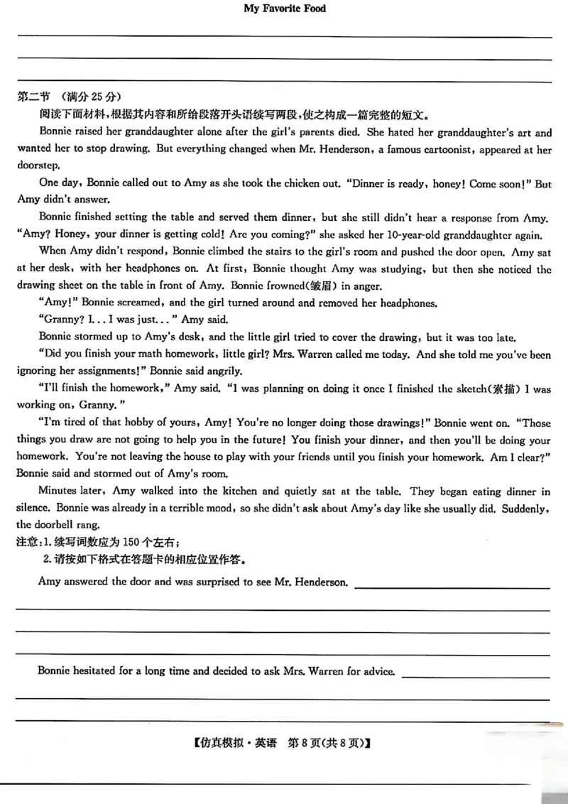 九师联盟英语试题_2024年5月_01按日期_10号_2024届九师联盟高三5月仿真模拟_2024九师联盟高三5月仿真模拟英语