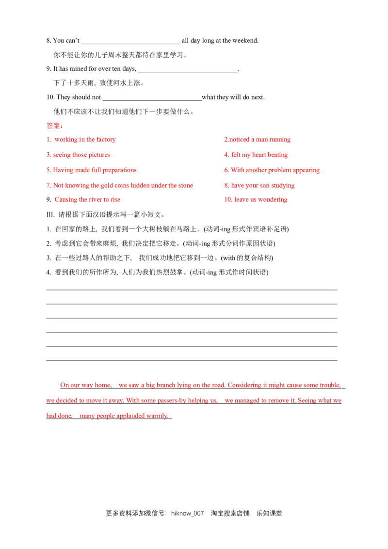 新教材精创2.3DiscoveringUsefulStructure练习（2）（解析版）_E015高中全科试卷_英语试题_必修3_3.新版高中英语必修三_2.同步练习_2.同步练习（第2套）