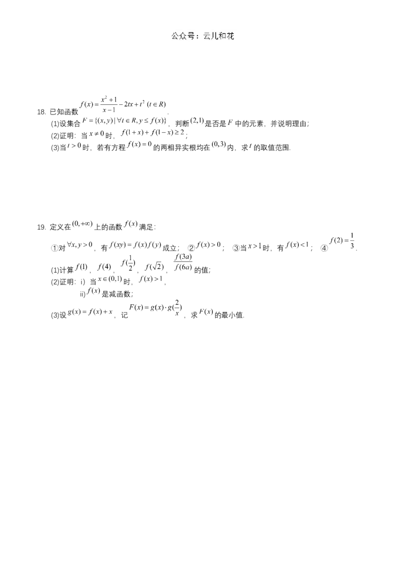 四川省成都市第七中学2024-2025学年高一上学期11月期中考试数学Word版含答案_2024-2025高一（7-7月题库）_2024年11月试卷_1113四川省成都市第七中学2024-2025学年高一上学期11月期中考试