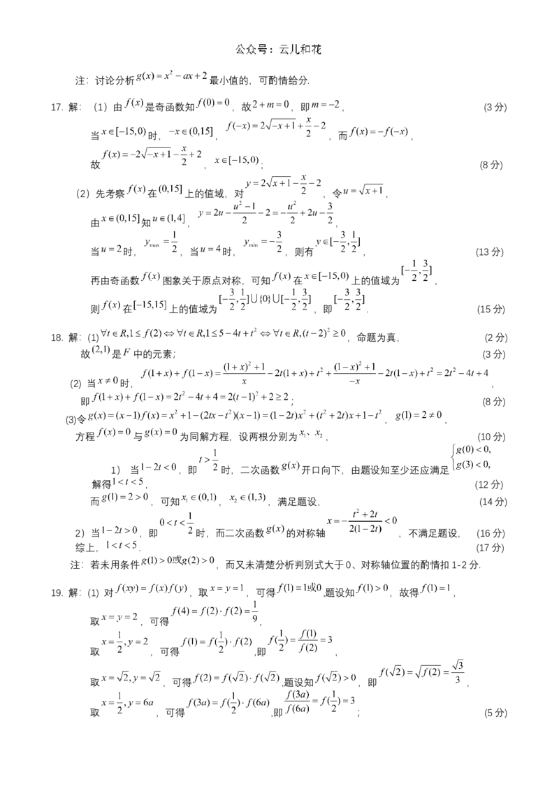 四川省成都市第七中学2024-2025学年高一上学期11月期中考试数学Word版含答案_2024-2025高一（7-7月题库）_2024年11月试卷_1113四川省成都市第七中学2024-2025学年高一上学期11月期中考试
