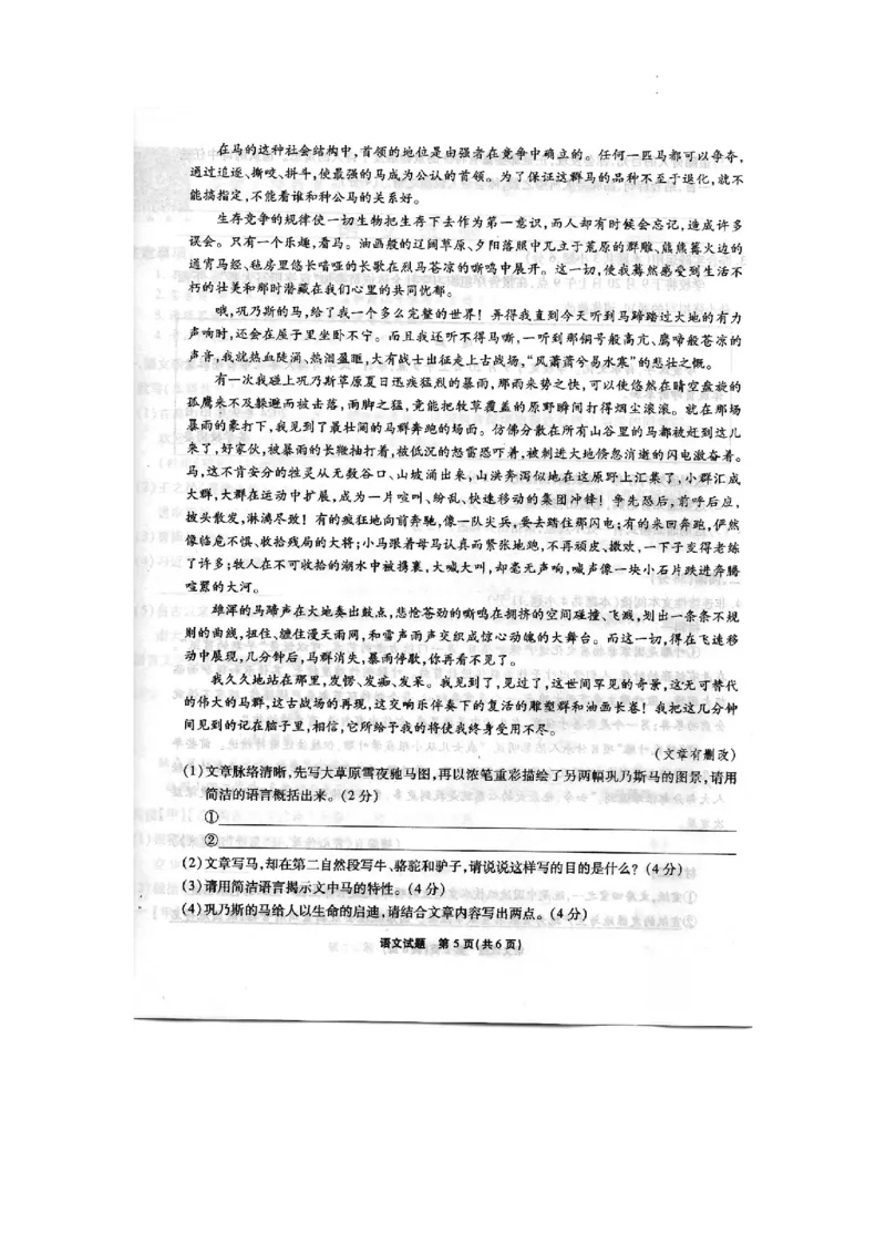 安徽省六校教育研究会2024&mdash;2025学年高一上学期新生入学素质测试语文试题_2024-2025高一（7-7月题库）_2024年9月试卷_0908安徽省六校教育研究会2024&mdash;2025学年高一上学期新生入学素质测试