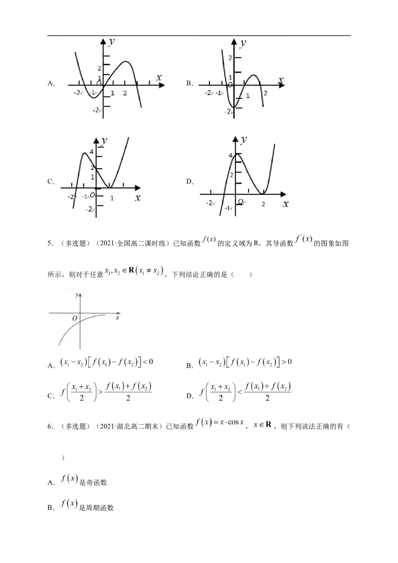 5.3.1函数的单调性(1)-A基础练（学生版）_E015高中全科试卷_数学试题_选修2_01.同步练习_同步练习（第一套）_新教材精创5.3.1函数的单调性(1)-A基础练-(人教A版高二选择性必修第二册)