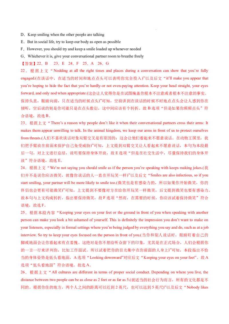 Part3UsingLanguage,AssessingYourProgress&VideoTime（解析版）-2022-2023学年_E015高中全科试卷_英语试题_选修1_4.新版高中英语选择性必修1_2.同步练习_1.课后培优练2023年_861